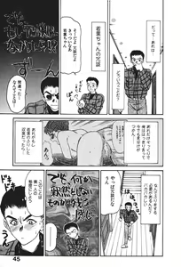 Page 47 of Hanazono Plus One - preview thumbnail