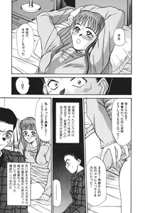 Page 59 of Hanazono Plus One - preview thumbnail