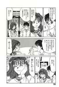 Page 98 of Hanazono Plus One - preview thumbnail