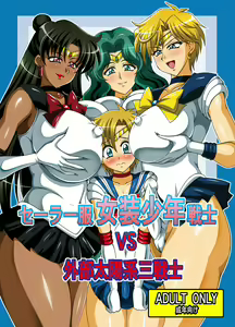 Sailor Fuku Josou Shounen Senshi vs Gaibu Taiyoukei San Senshi — hentai manga cover on Fhentai