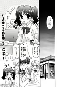 Page 19 of Manga Bangaichi 2006-05 Vol. 192 - preview thumbnail