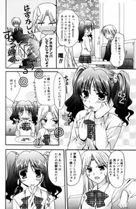 Page 22 of Manga Bangaichi 2006-05 Vol. 192 - preview thumbnail