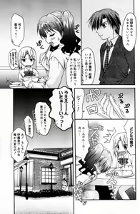 Page 23 of Manga Bangaichi 2006-05 Vol. 192 - preview thumbnail