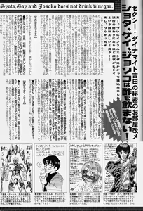 Page 232 of Manga Bangaichi 2006-05 Vol. 192 - preview thumbnail