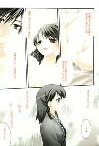 Page 7 of Manga Bangaichi 2006-05 Vol. 192 - preview thumbnail