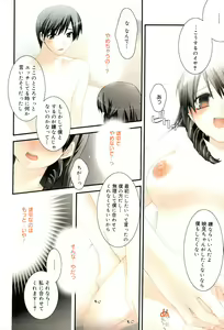 Page 10 of Manga Bangaichi 2006-05 Vol. 192 - preview thumbnail