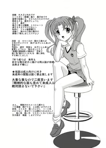 Page 2 of Love Poison - preview thumbnail