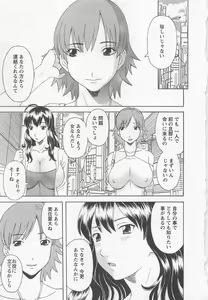 Page 174 of Anata no OL 4 - preview thumbnail