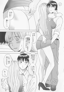 Page 34 of Anata no OL 4 - preview thumbnail