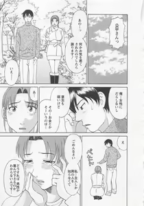 Page 82 of Anata no OL 4 - preview thumbnail
