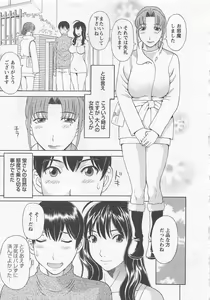 Page 100 of Anata no OL 4 - preview thumbnail