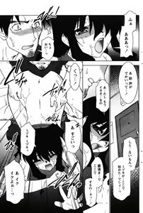 Page 117 of COMIC Papipo 2005-11 - preview thumbnail
