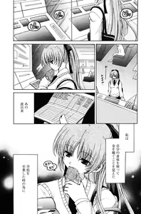 Page 141 of COMIC Papipo 2005-11 - preview thumbnail
