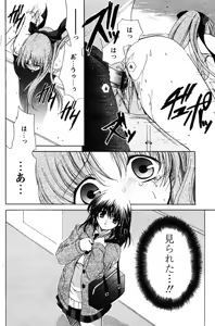 Page 150 of COMIC Papipo 2005-11 - preview thumbnail