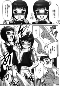 Page 15 of COMIC Papipo 2005-11 - preview thumbnail