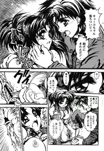 Page 219 of COMIC Papipo 2005-11 - preview thumbnail