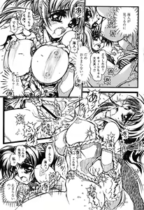 Page 225 of COMIC Papipo 2005-11 - preview thumbnail