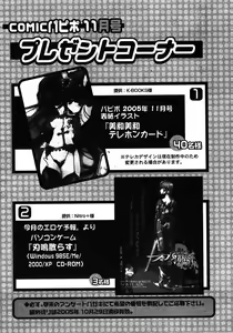 Page 264 of COMIC Papipo 2005-11 - preview thumbnail