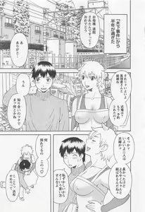 Page 118 of Anata no OL 5 - preview thumbnail