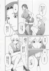 Page 139 of Anata no OL 5 - preview thumbnail