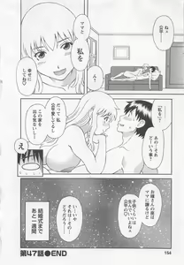 Page 153 of Anata no OL 5 - preview thumbnail