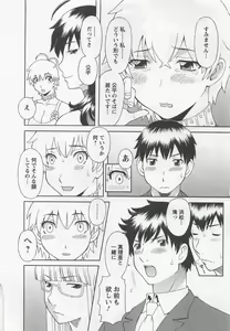 Page 159 of Anata no OL 5 - preview thumbnail