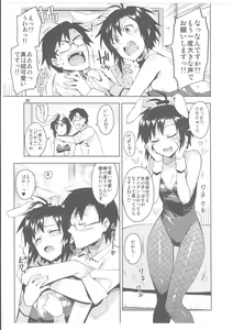 Page 8 of Cos-Mako! - preview thumbnail