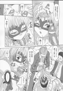 Page 138 of Shirayuri no Kenshi Anthology Comics - preview thumbnail
