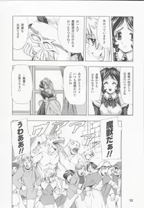 Page 14 of Shirayuri no Kenshi Anthology Comics - preview thumbnail