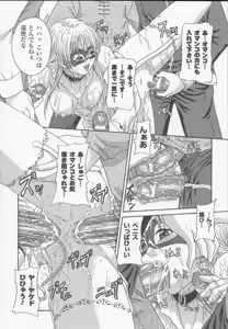 Page 144 of Shirayuri no Kenshi Anthology Comics - preview thumbnail