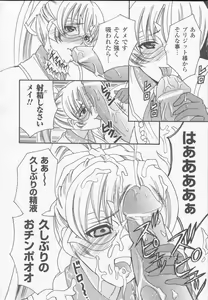 Page 156 of Shirayuri no Kenshi Anthology Comics - preview thumbnail