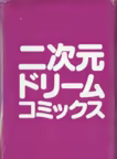 Page 2 of Shirayuri no Kenshi Anthology Comics - preview thumbnail