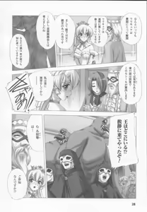 Page 30 of Shirayuri no Kenshi Anthology Comics - preview thumbnail