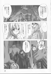 Page 31 of Shirayuri no Kenshi Anthology Comics - preview thumbnail