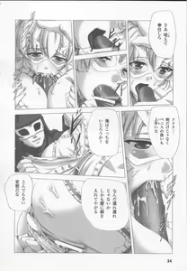 Page 36 of Shirayuri no Kenshi Anthology Comics - preview thumbnail