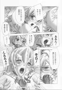 Page 37 of Shirayuri no Kenshi Anthology Comics - preview thumbnail