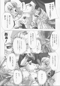 Page 41 of Shirayuri no Kenshi Anthology Comics - preview thumbnail