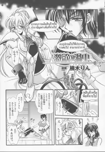 Page 45 of Shirayuri no Kenshi Anthology Comics - preview thumbnail