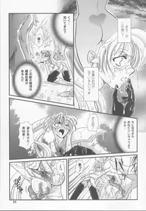 Page 53 of Shirayuri no Kenshi Anthology Comics - preview thumbnail