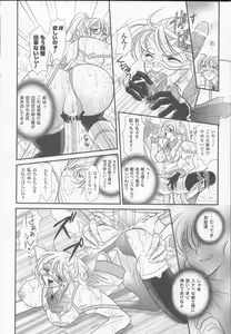 Page 58 of Shirayuri no Kenshi Anthology Comics - preview thumbnail