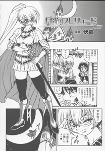 Page 64 of Shirayuri no Kenshi Anthology Comics - preview thumbnail