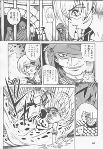 Page 66 of Shirayuri no Kenshi Anthology Comics - preview thumbnail