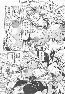 Page 74 of Shirayuri no Kenshi Anthology Comics - preview thumbnail