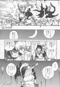Page 78 of Shirayuri no Kenshi Anthology Comics - preview thumbnail