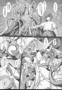 Page 81 of Shirayuri no Kenshi Anthology Comics - preview thumbnail