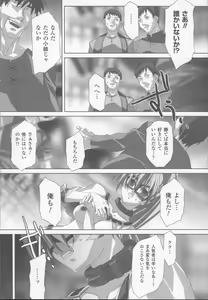 Page 97 of Shirayuri no Kenshi Anthology Comics - preview thumbnail