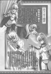 Page 10 of Shirayuri no Kenshi Anthology Comics - preview thumbnail
