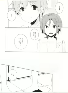 Page 4 of Naisho no Soudan - preview thumbnail