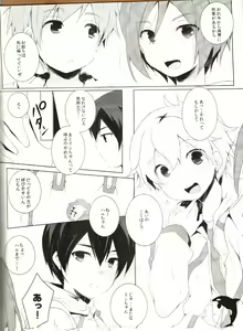 Page 5 of Naisho no Soudan - preview thumbnail