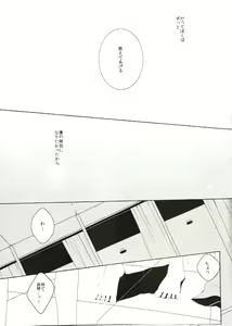 Page 8 of Naisho no Soudan - preview thumbnail